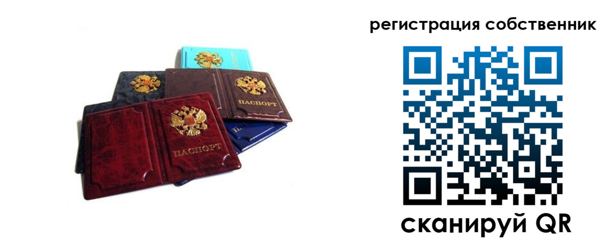 прописка законно в Астрахани