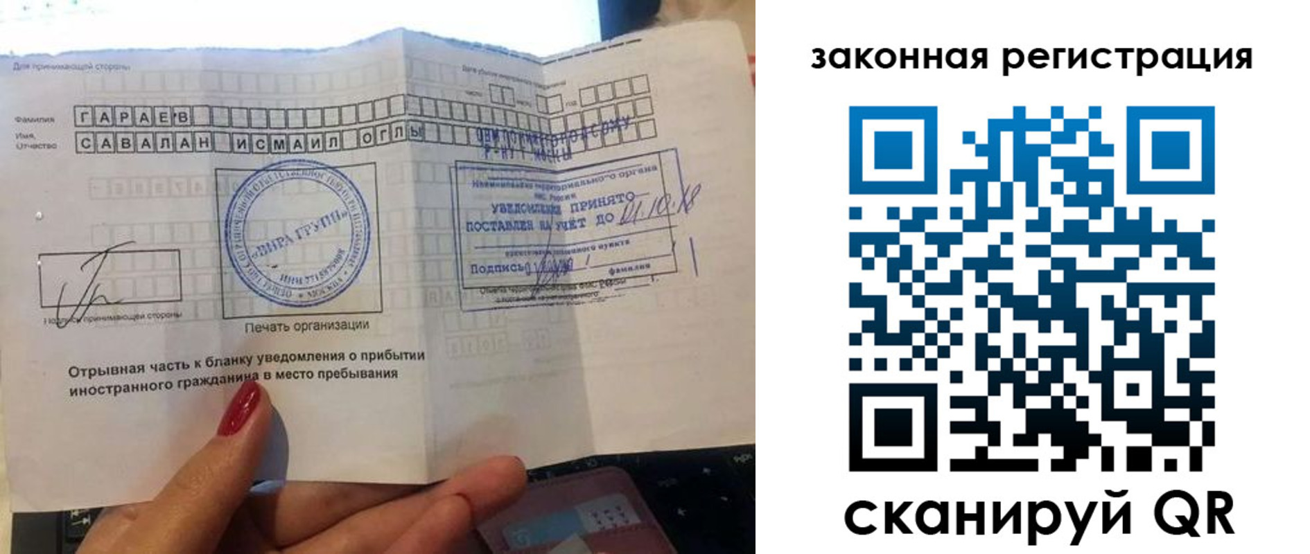 прописка гарантия в Астрахани