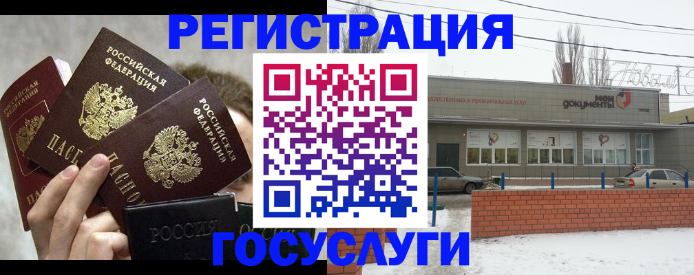 миграционный учет в Астрахани