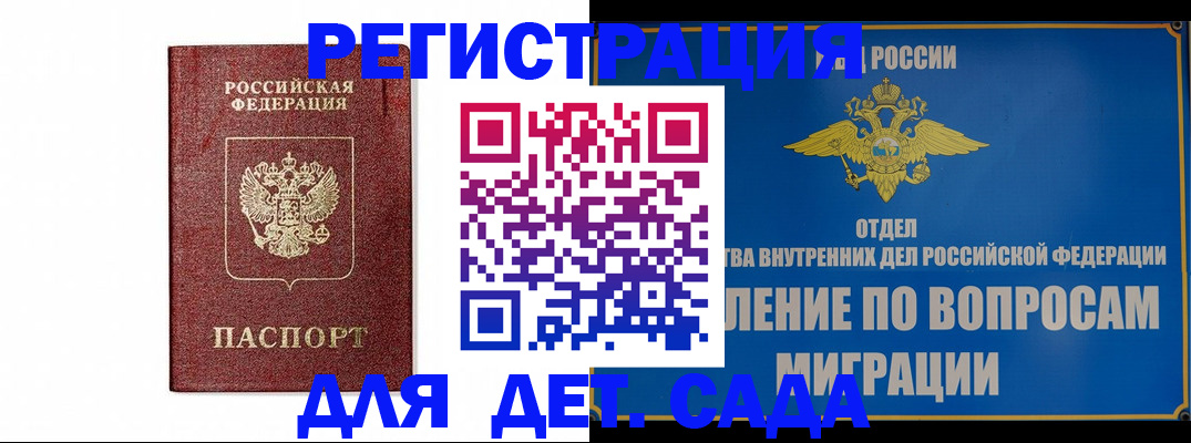 прописка для военкомата в Астрахани
