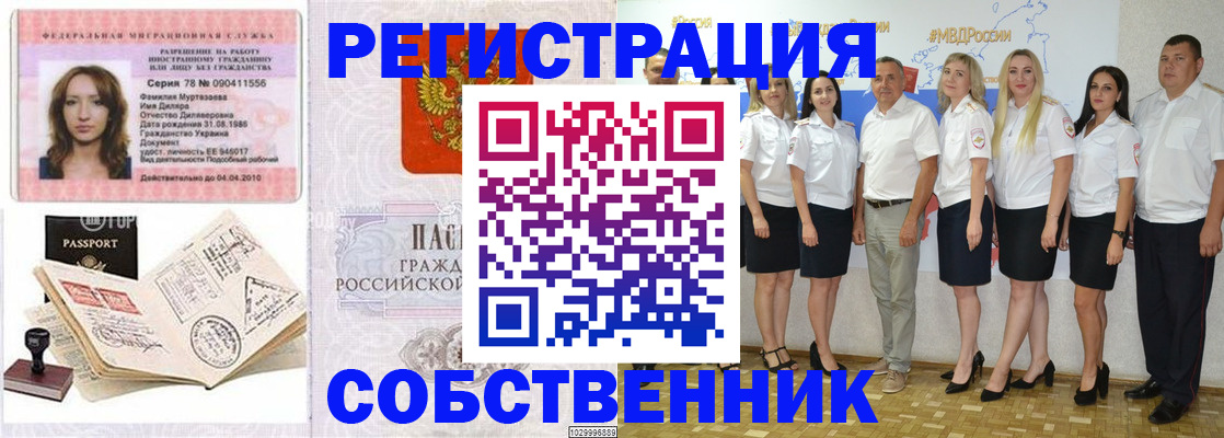 временная регистрация госуслуги в Астрахани