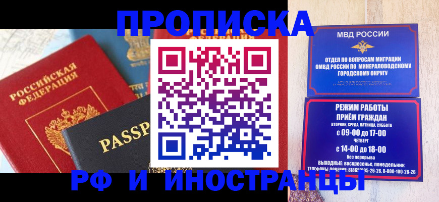 временная регистрация для школы в Астрахани