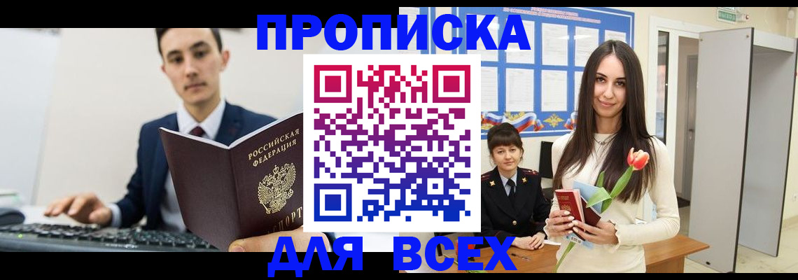 регистрация для дет. сада в Астрахани