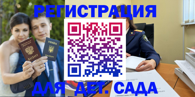 прописка гарантия в Астрахани