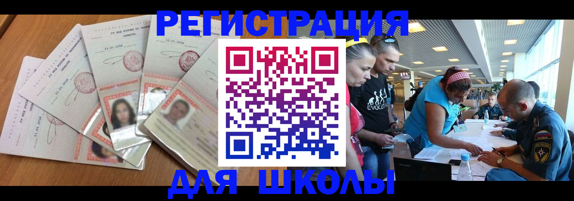 прописка иностранных граждан в Астрахани