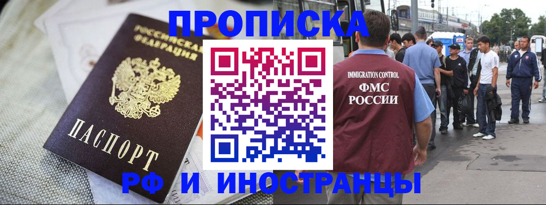 прописка для школы в Астрахани